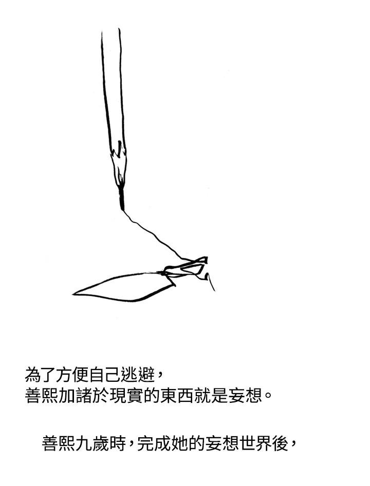 《啊，钱包忘了带》第1季 10-2 第11页