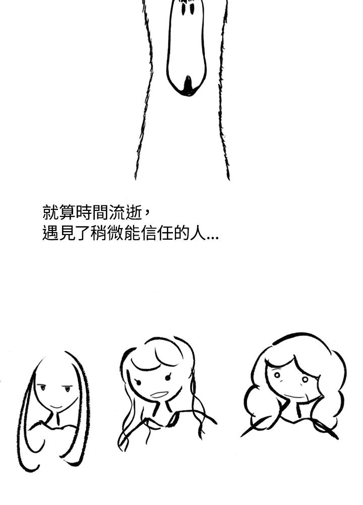 《啊，钱包忘了带》第1季 10-2 第60页