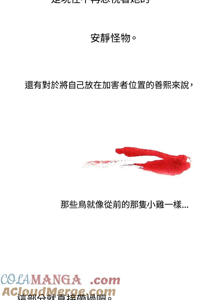 《啊，钱包忘了带》第1季 10-2 第55页