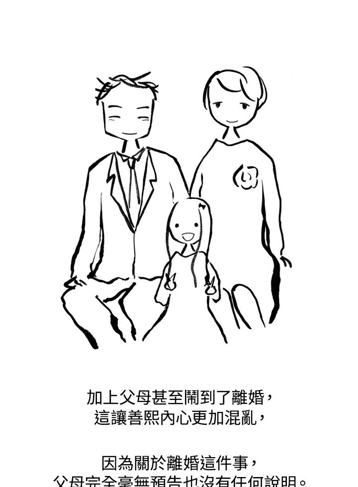 《啊，钱包忘了带》第1季 10-2 第45页