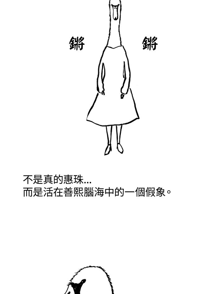 《啊，钱包忘了带》第1季 10-2 第6页