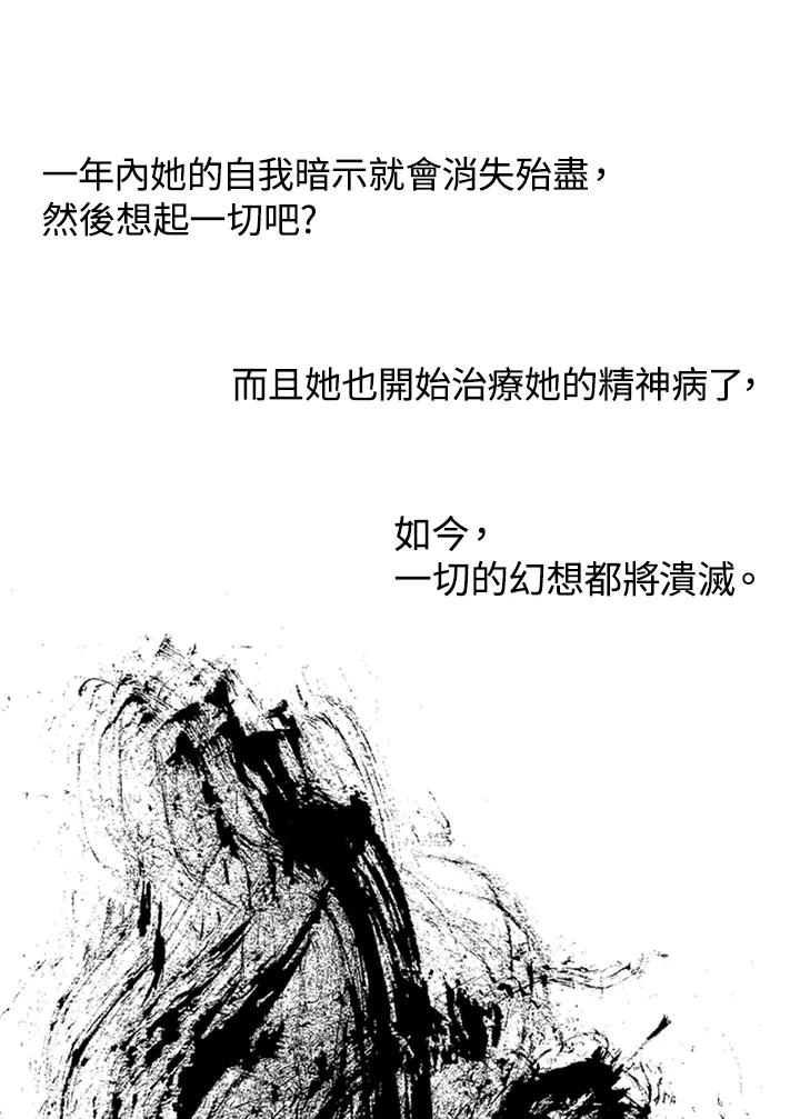 《啊，钱包忘了带》第1季 10-2 第72页