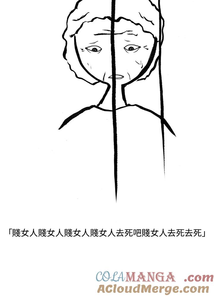 《啊，钱包忘了带》第1季 10-2 第58页