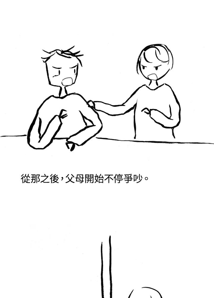 《啊，钱包忘了带》第1季 10-2 第36页