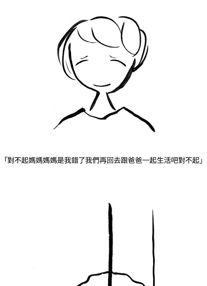 《啊，钱包忘了带》第1季 10-2 第57页