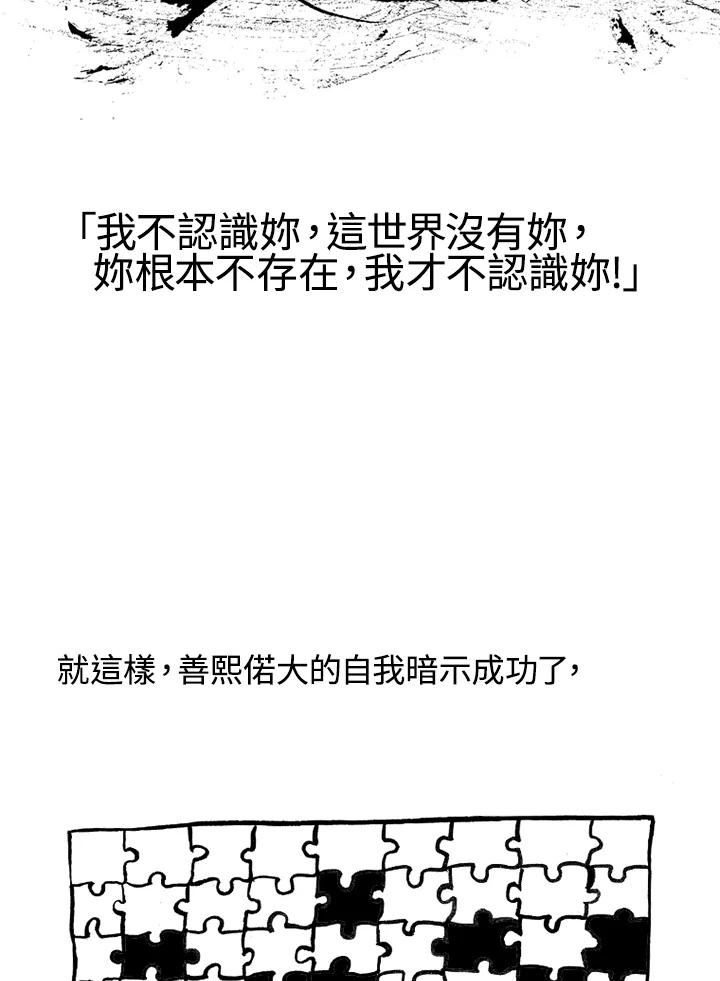 《啊，钱包忘了带》第1季 10-2 第68页