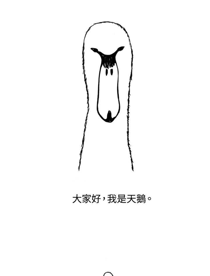 《啊，钱包忘了带》第1季 10-2 第5页