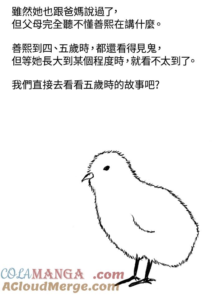 《啊，钱包忘了带》第1季 10-2 第19页