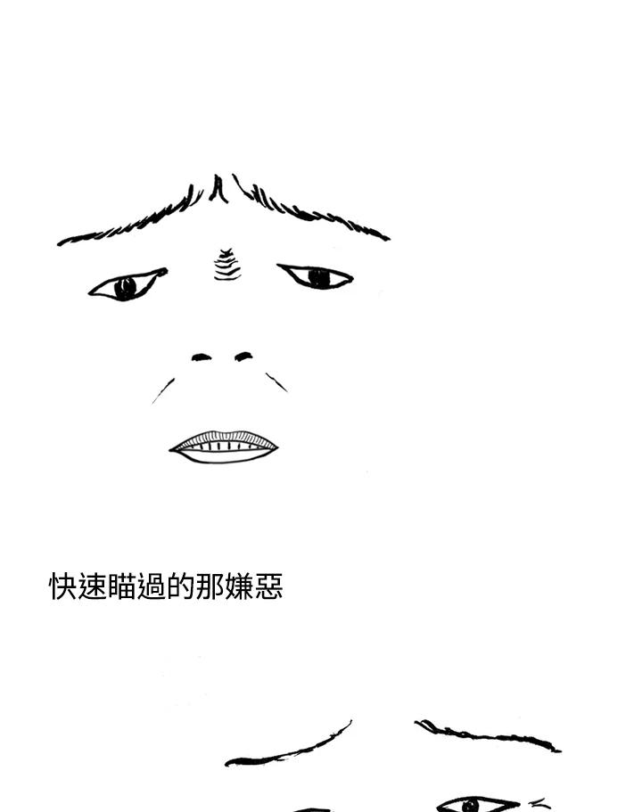 《啊，钱包忘了带》第1季 10-2 第39页