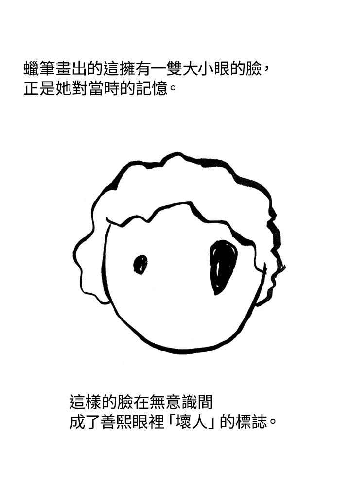 《啊，钱包忘了带》第1季 10-2 第35页