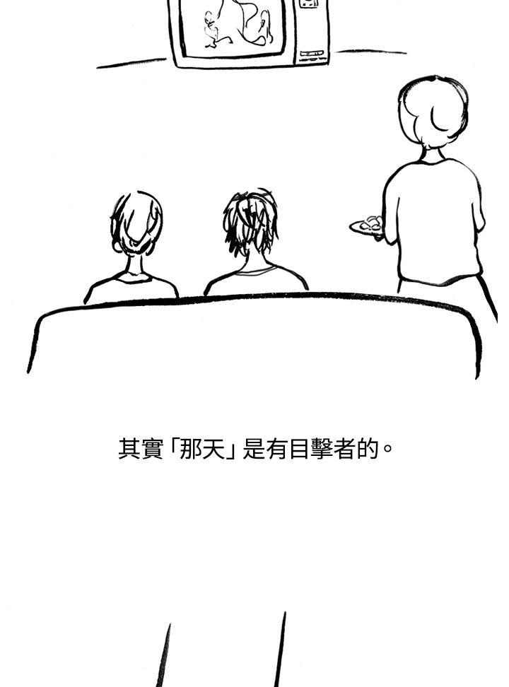 《啊，钱包忘了带》第1季 10-2 第30页
