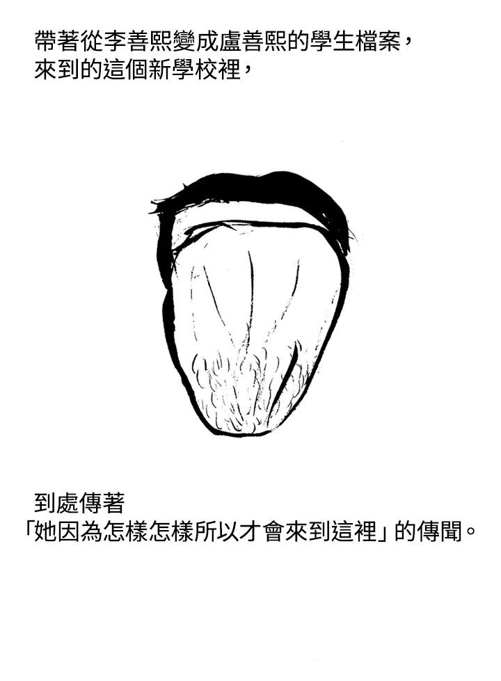 《啊，钱包忘了带》第1季 10-2 第47页