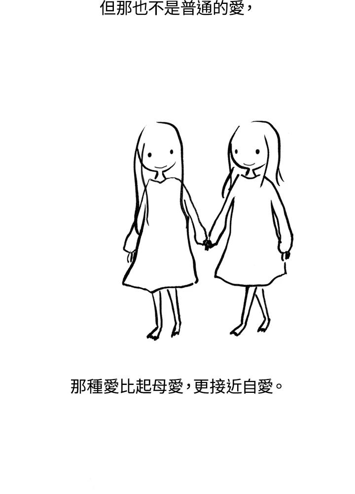 《啊，钱包忘了带》第1季 10-2 第62页