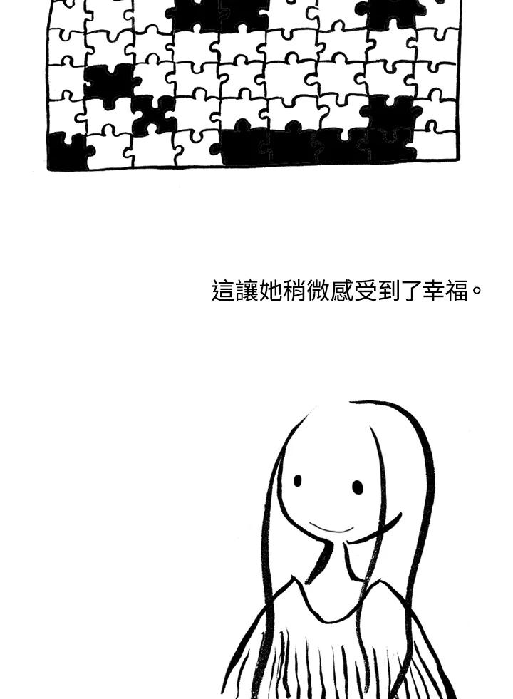《啊，钱包忘了带》第1季 10-2 第69页