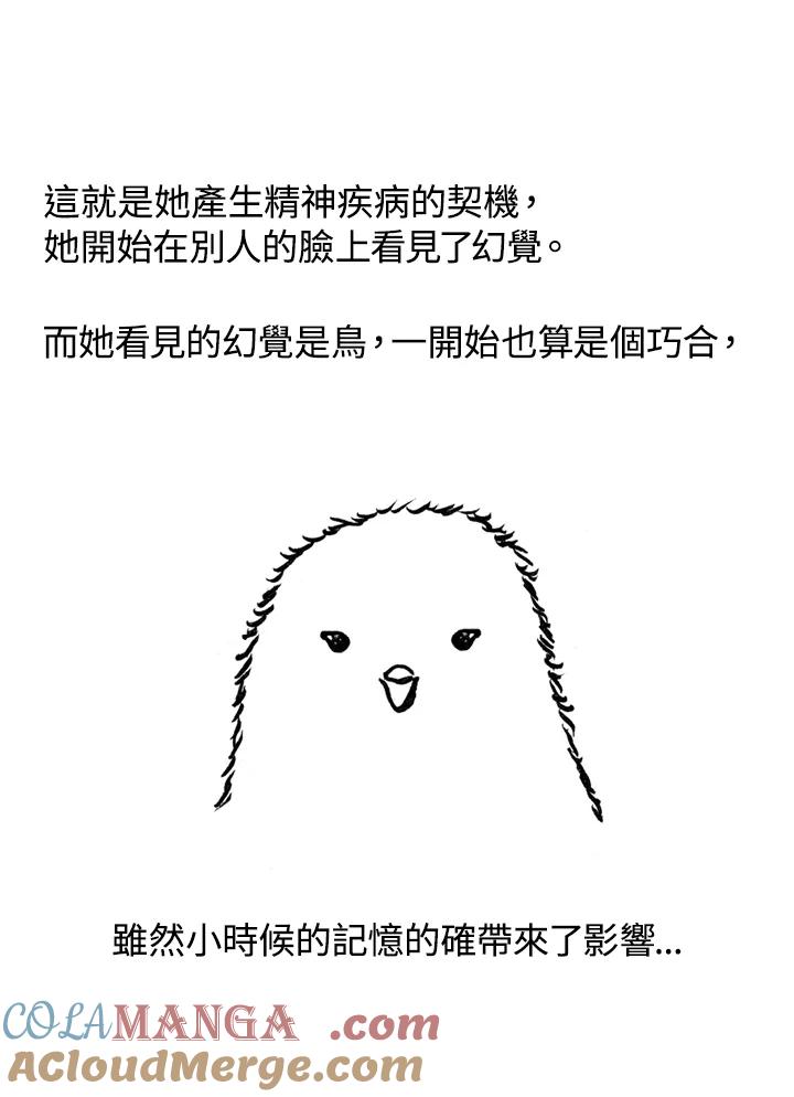 《啊，钱包忘了带》第1季 10-2 第52页