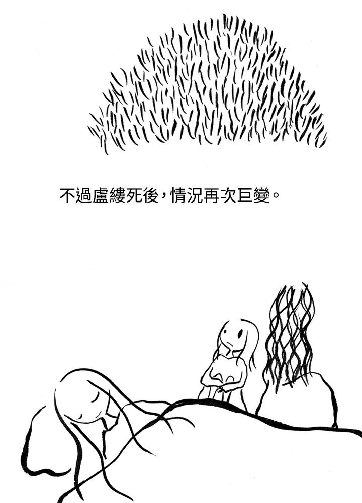 《啊，钱包忘了带》第1季 10-2 第63页