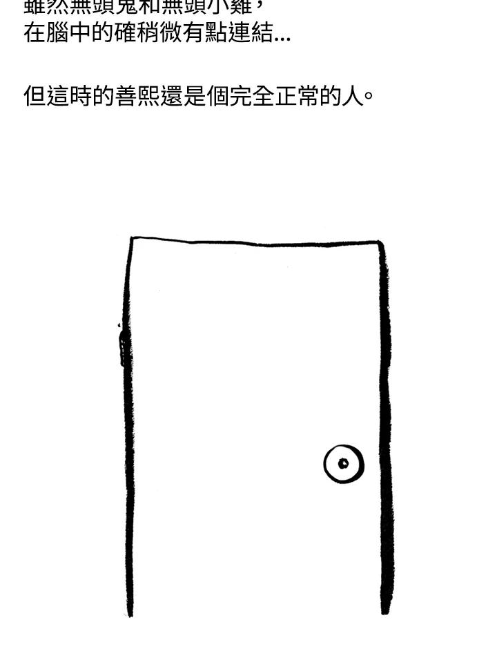 《啊，钱包忘了带》第1季 10-2 第26页