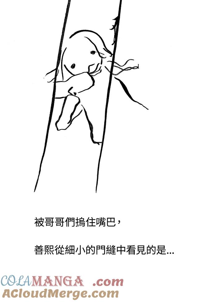 《啊，钱包忘了带》第1季 10-2 第31页