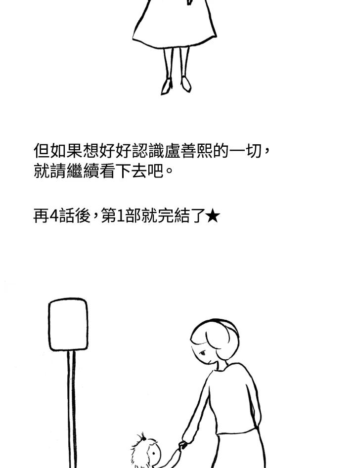 《啊，钱包忘了带》第1季 10-2 第15页