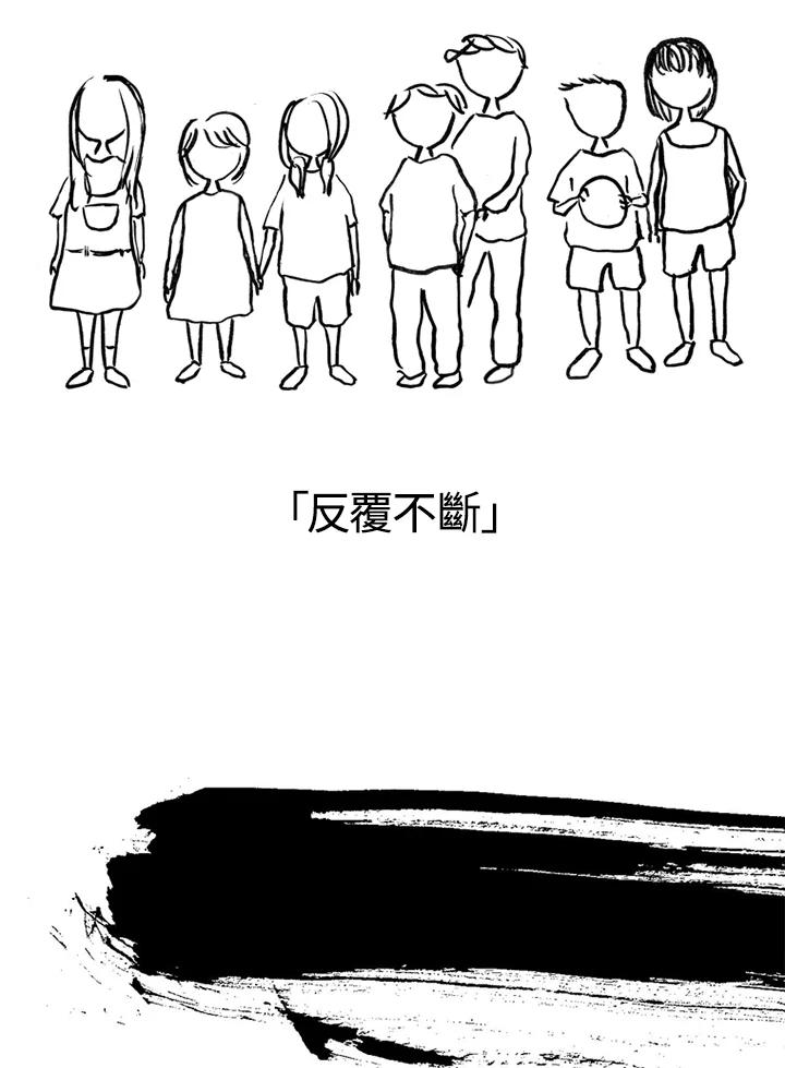 《啊，钱包忘了带》第1季 10-2 第48页