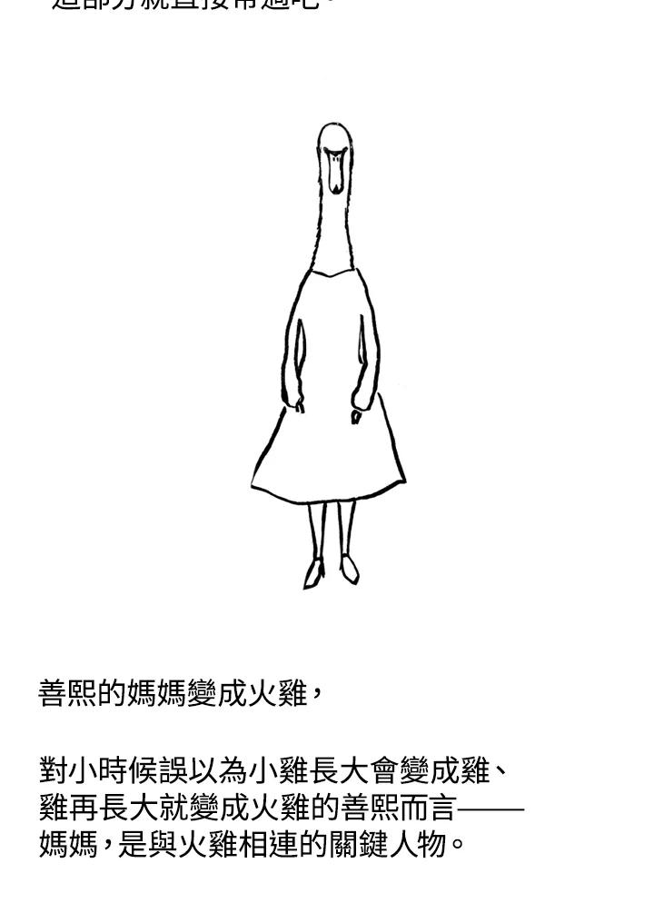《啊，钱包忘了带》第1季 10-2 第56页