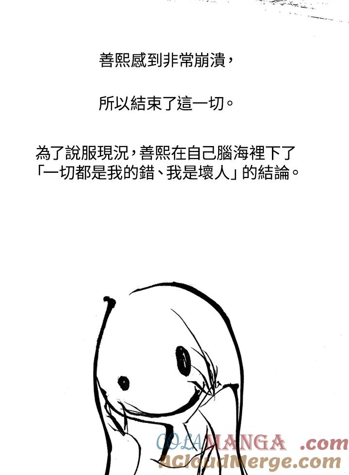 《啊，钱包忘了带》第1季 10-2 第49页