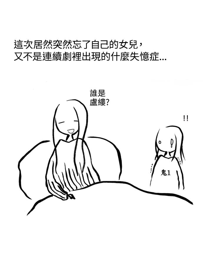 《啊，钱包忘了带》第1季 10-2 第9页