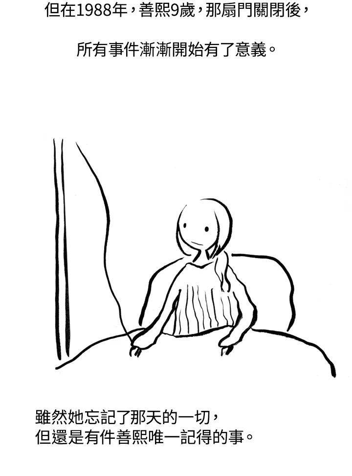 《啊，钱包忘了带》第1季 10-2 第27页