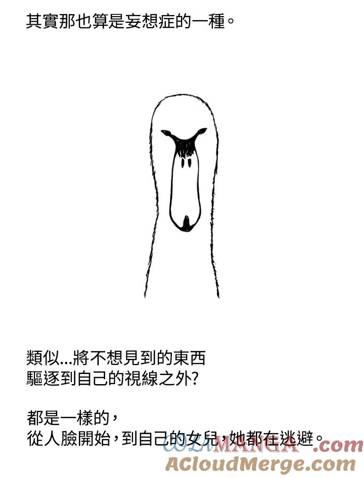 《啊，钱包忘了带》第1季 10-2 第10页