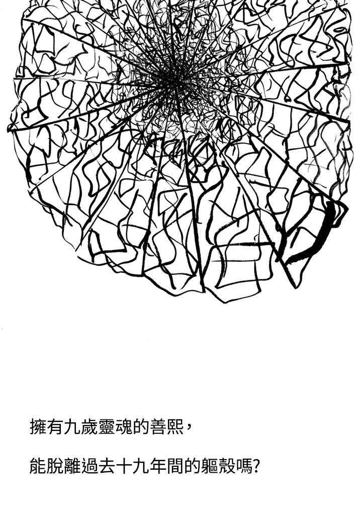 《啊，钱包忘了带》第1季 10-2 第75页