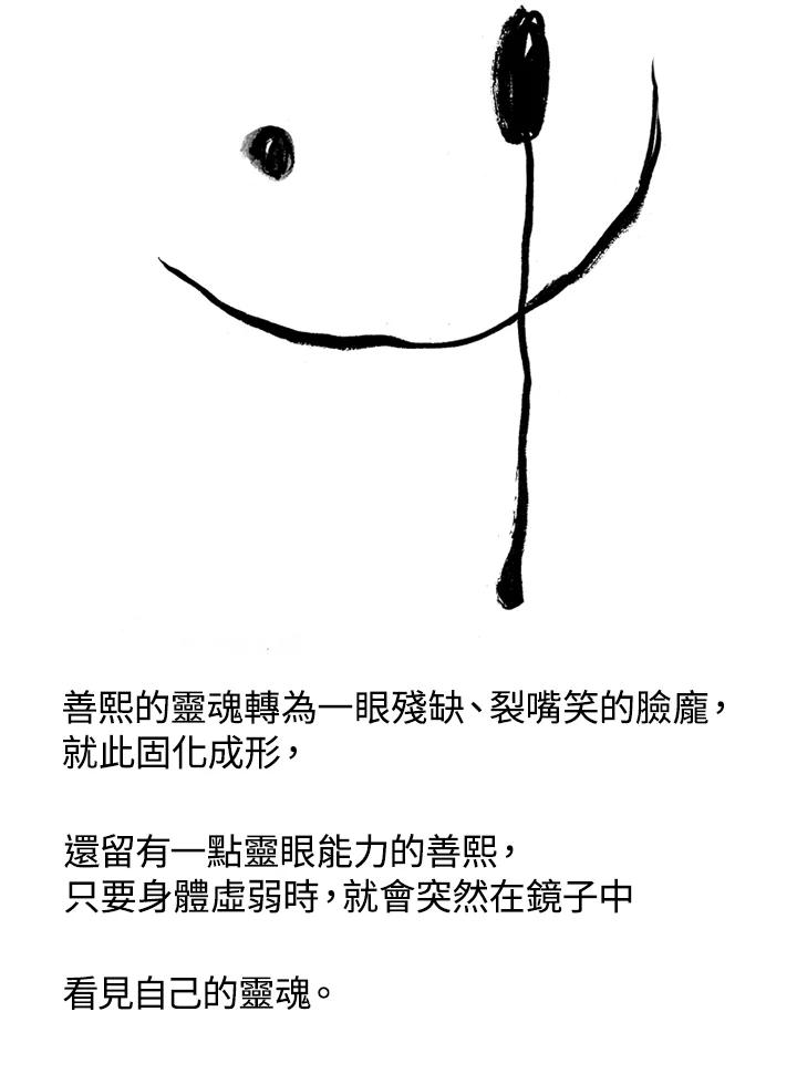 《啊，钱包忘了带》第1季 10-2 第51页