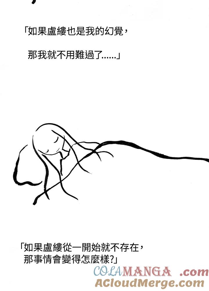 《啊，钱包忘了带》第1季 10-2 第64页