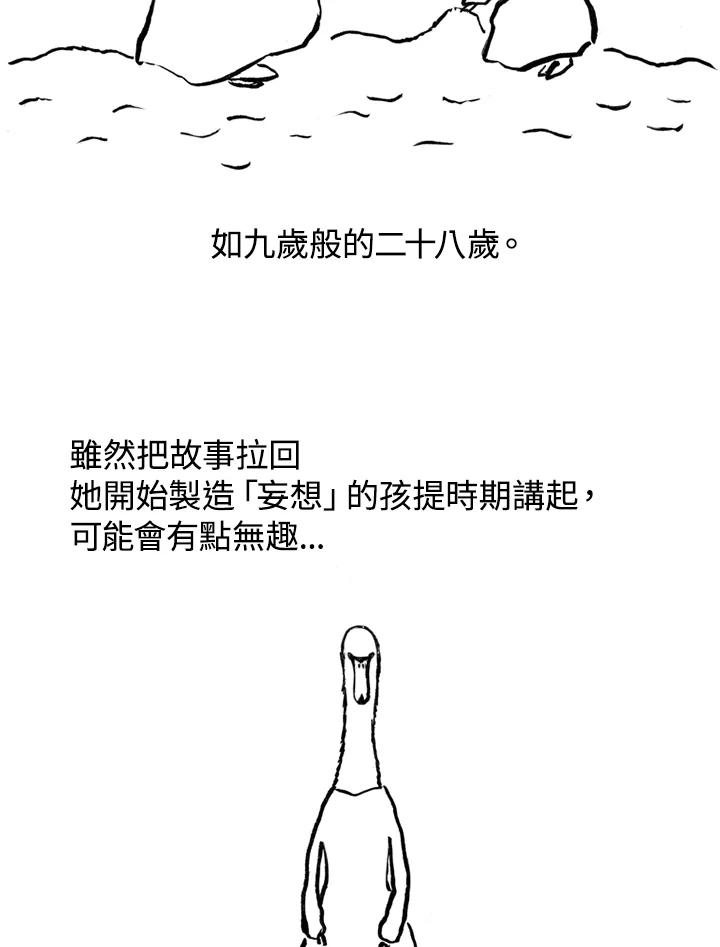 《啊，钱包忘了带》第1季 10-2 第14页