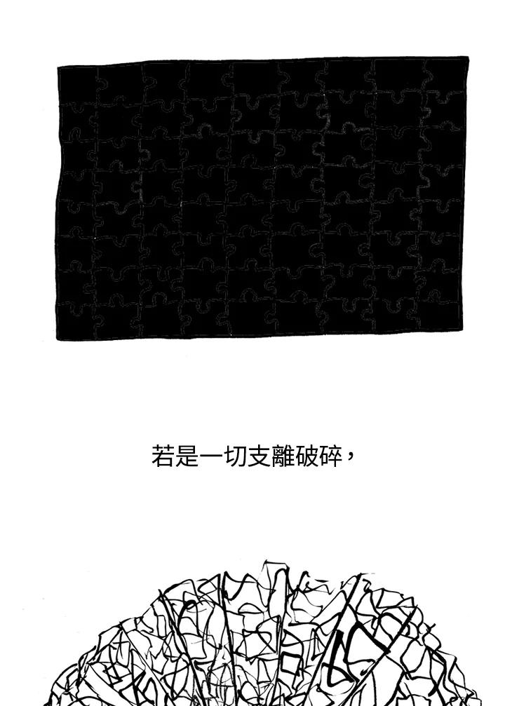 《啊，钱包忘了带》第1季 10-2 第74页
