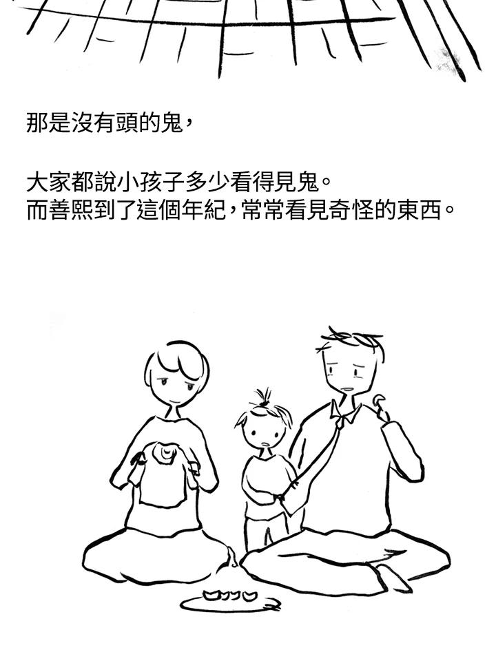 《啊，钱包忘了带》第1季 10-2 第18页
