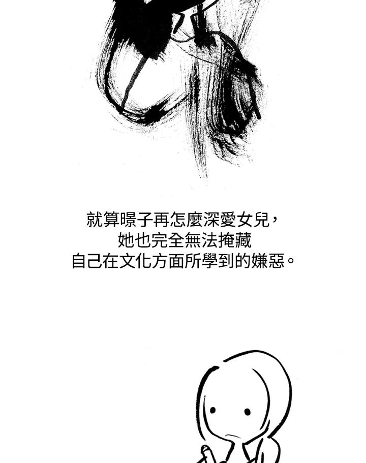 《啊，钱包忘了带》第1季 10-2 第42页
