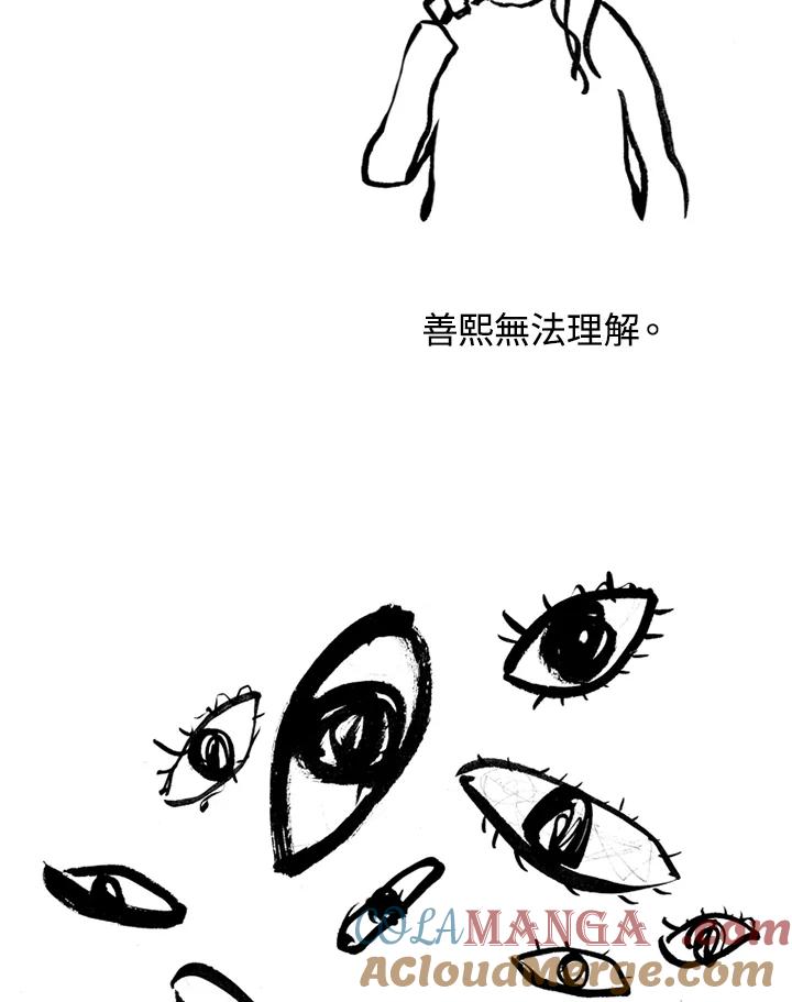 《啊，钱包忘了带》第1季 10-2 第43页