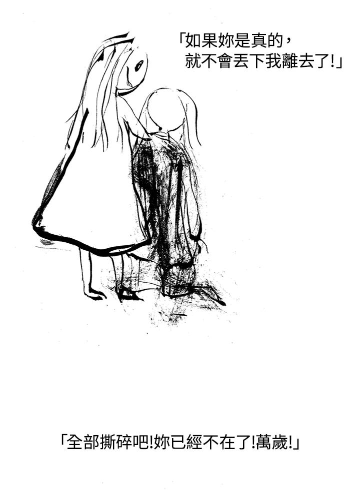 《啊，钱包忘了带》第1季 10-2 第66页