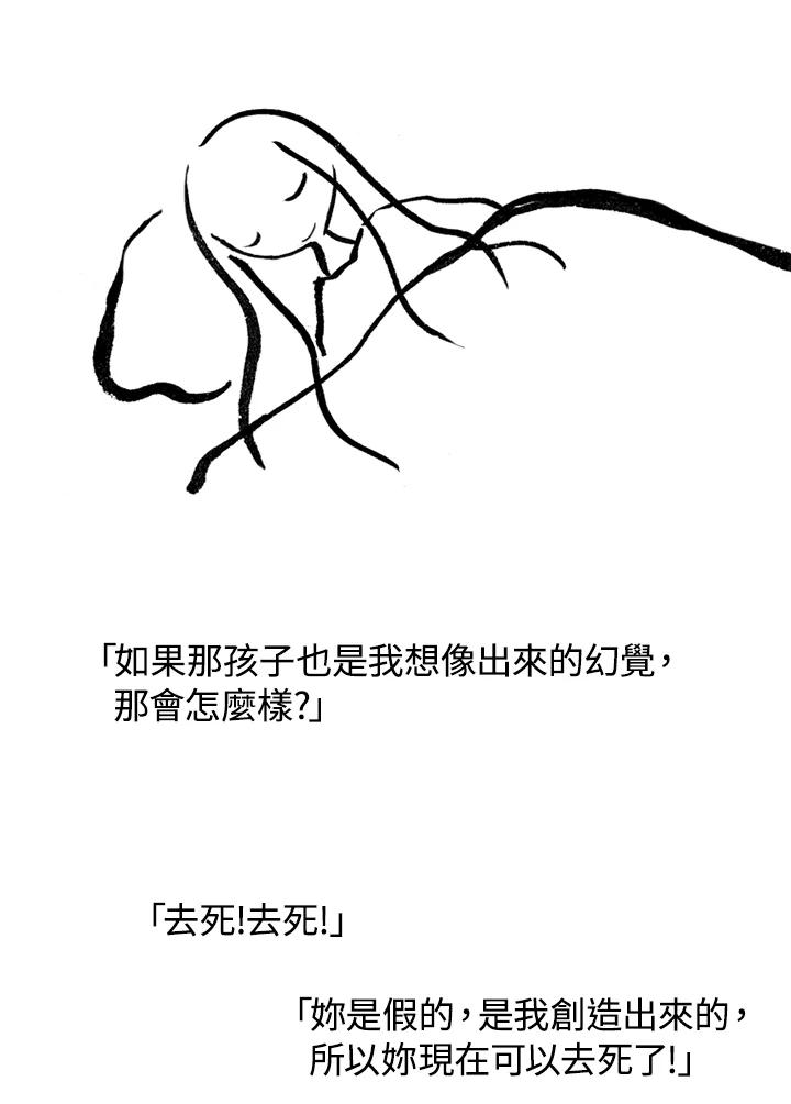 《啊，钱包忘了带》第1季 10-2 第65页