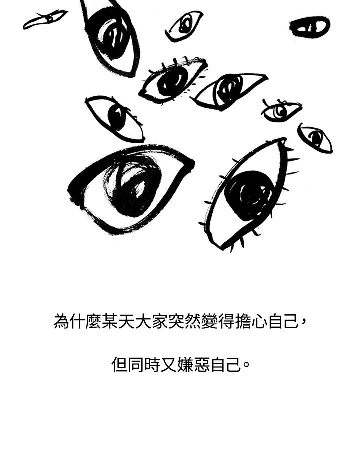 《啊，钱包忘了带》第1季 10-2 第44页
