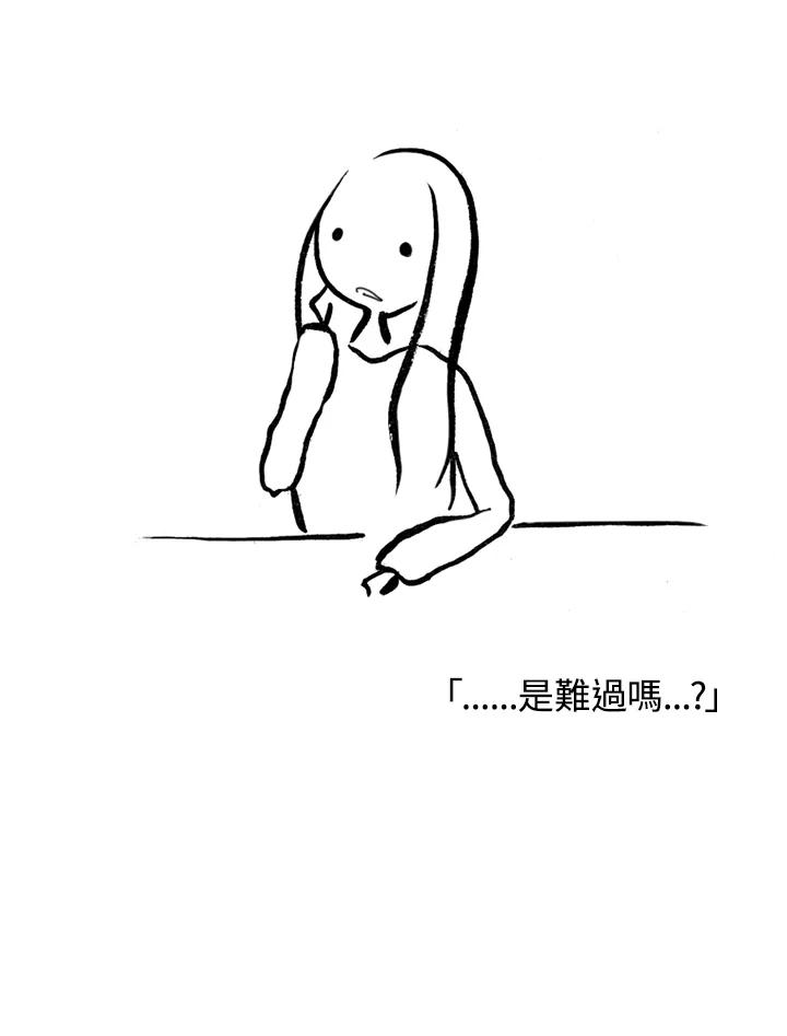 《啊，钱包忘了带》第1季 10-2 第3页