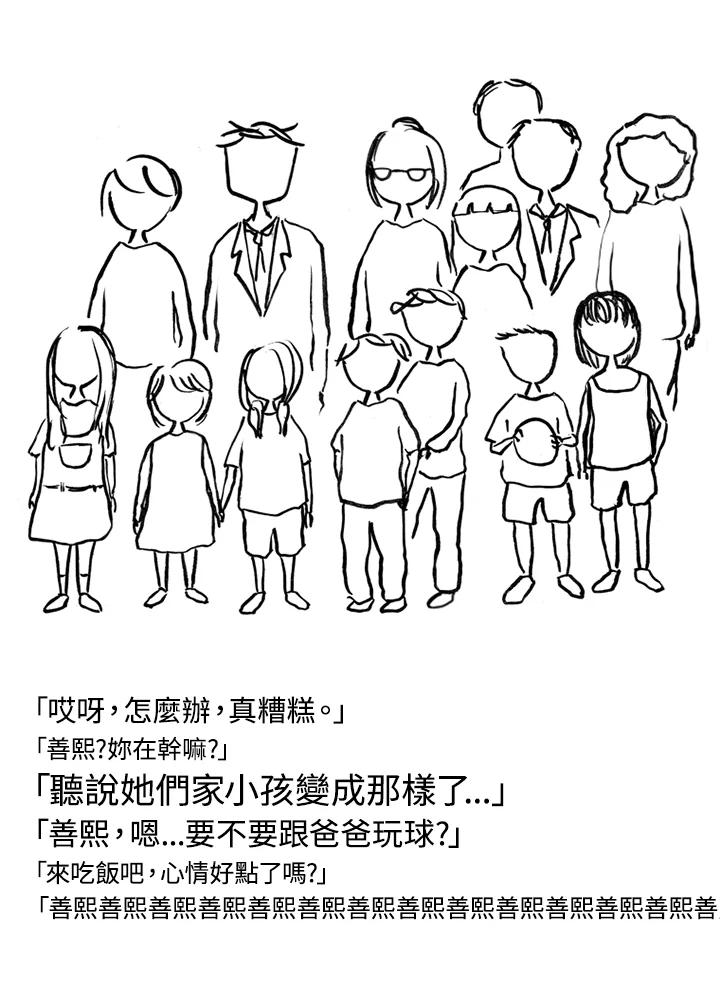 《啊，钱包忘了带》第1季 10-2 第38页