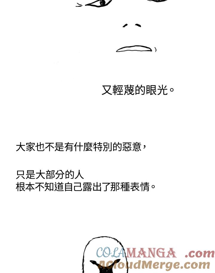 《啊，钱包忘了带》第1季 10-2 第40页