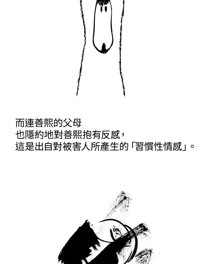 《啊，钱包忘了带》第1季 10-2 第41页