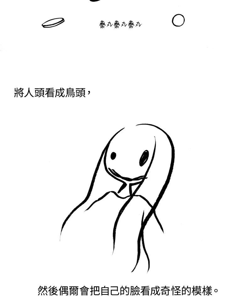 《啊，钱包忘了带》第1季 10-2 第8页