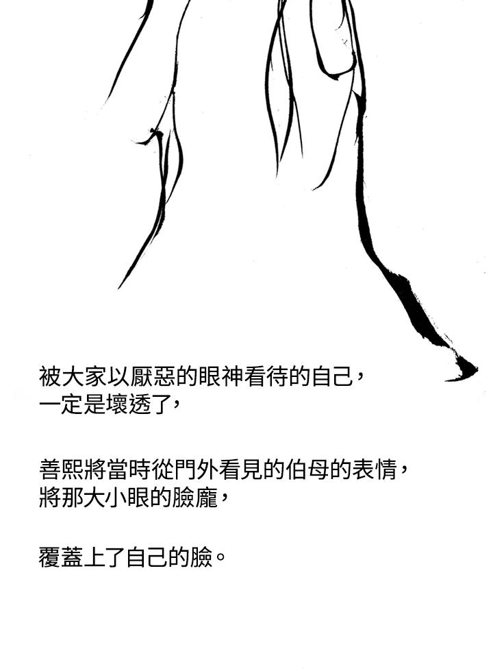 《啊，钱包忘了带》第1季 10-2 第50页