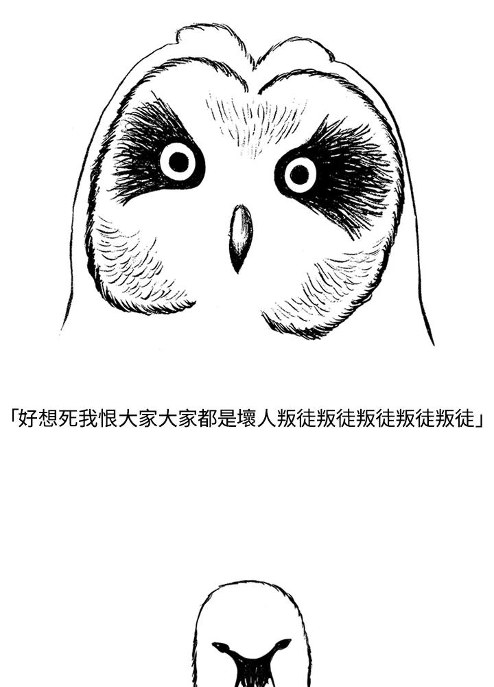 《啊，钱包忘了带》第1季 10-2 第59页