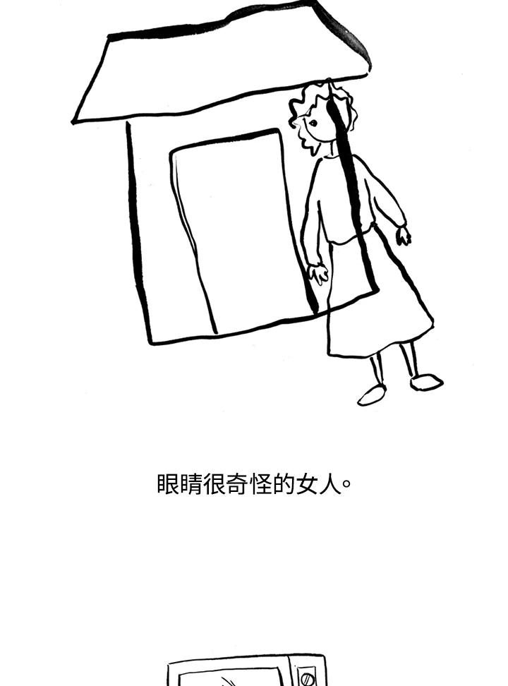 《啊，钱包忘了带》第1季 10-2 第29页