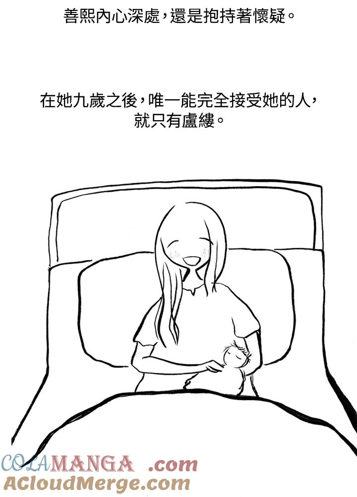 《啊，钱包忘了带》第1季 10-2 第61页