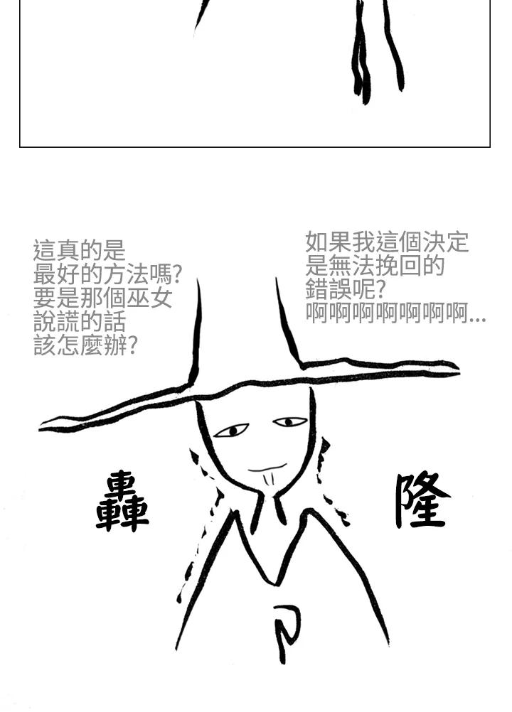 《啊，钱包忘了带》第1季 11-1 第27页